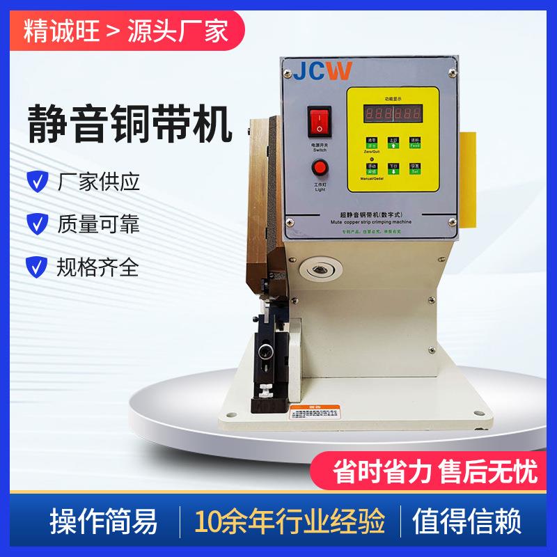 新款2TA静音铜带机电机送料铜带机线扣压接机压线铆接机