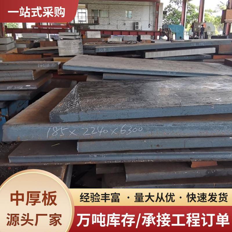 热轧钢板加工建筑工地用耐磨普中板低合金碳钢中厚钢板开平切割