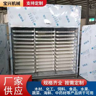 厂家供应热风循环烘箱茶叶金银花烘干房花椒烘干机药材烘干机