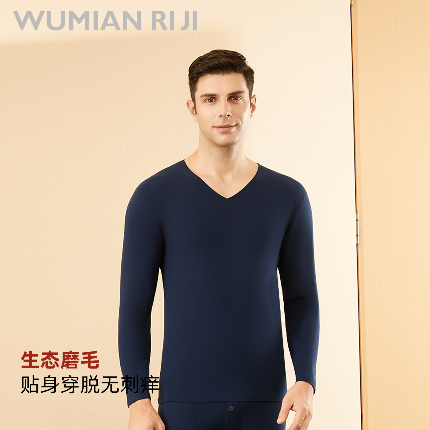 吾棉日纪男士保暖内衣秋冬打底秋衣秋裤套装男款内搭打底衫冬季