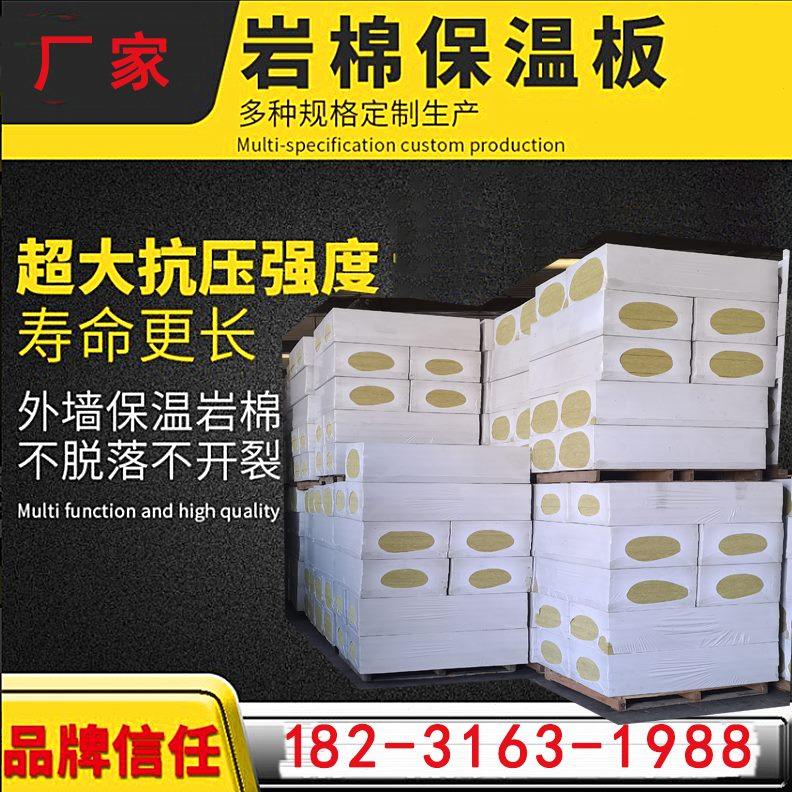 水岩棉板100的延绵耐高温15密憎钢网岩棉㎜实容重厚岩棉岩棉板