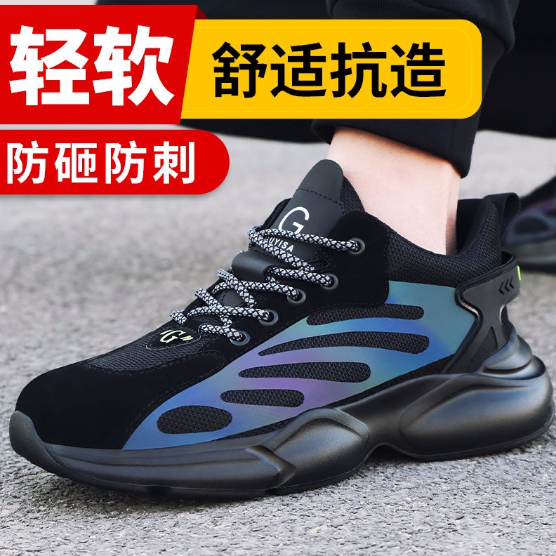 男鞋夏季钢轻便头劳保鞋男男鞋防砸防刺穿款男士保绝缘透气新式老
