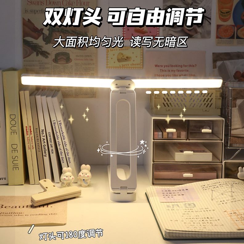 好物学习大学生小夜灯专用宿舍充电便携式床上用挂壁折叠台灯神器
