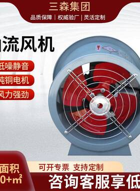 轴流风机生产220V380V工业管道碳钢通风机防爆低噪音SF抽风机排风