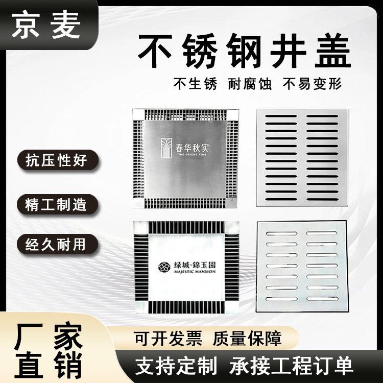 源头工厂不锈钢阴井盖耐腐蚀防锈隐形井盖多规格加筋井盖多仓发货