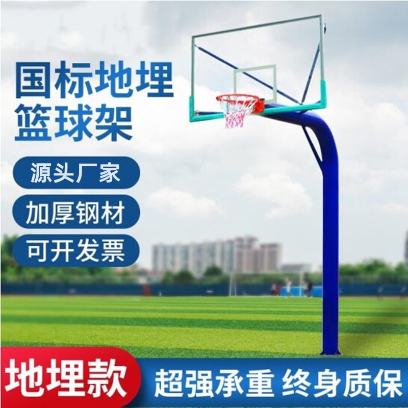 户外篮球架标准固定篮球架地埋式家用社区训练篮球架室外篮球框