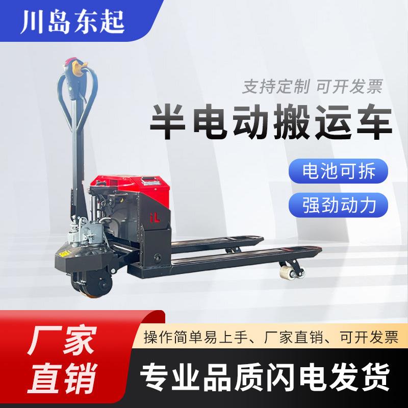 半电动搬运叉车吨物流货物搬运车电动手推式地牛液压可升降叉车