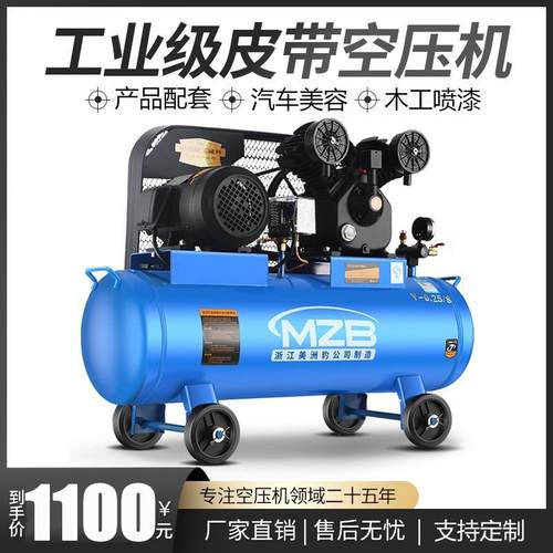 皮带活塞式空压机风炮气泵工业级出口定制汽修家装喷漆空气压缩机