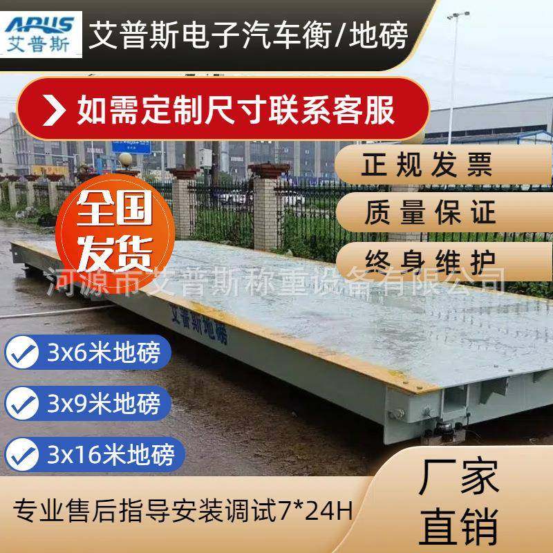 大型地磅秤工地矿山工厂30t50t60吨80吨100吨120吨150吨200吨地磅,搬运/仓储/物流设备,地磅/工业衡器,淘宝优惠券,粉丝福利购,淘宝优惠卷