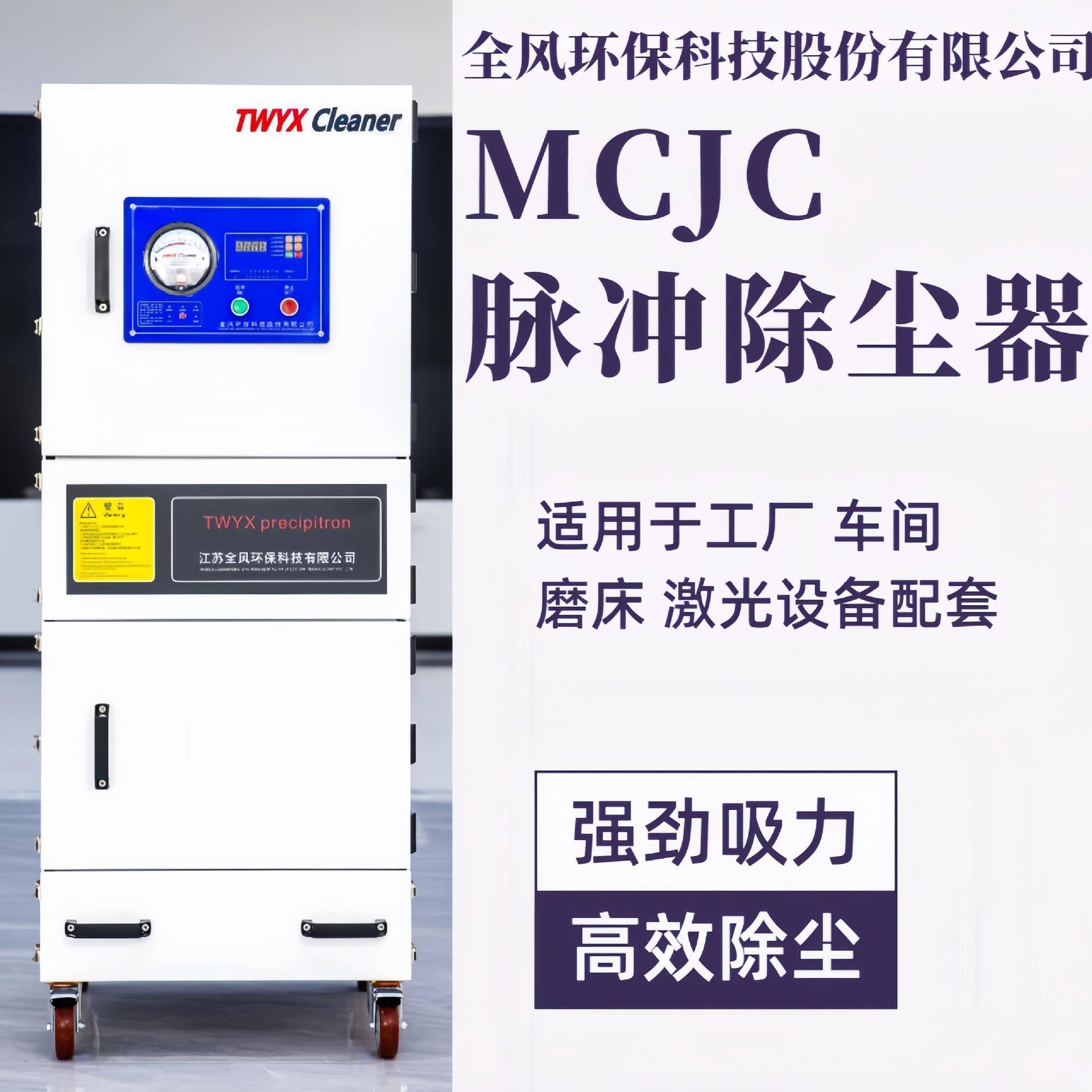 金属毛刺除尘器脉冲工业集尘机金属制造抛光工作用除尘器吸尘器