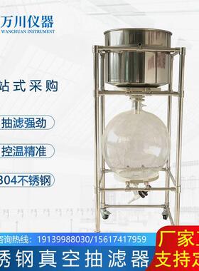 真空抽滤器ZF型负压强酸碱过滤装置玻璃真空抽滤器不锈钢防腐