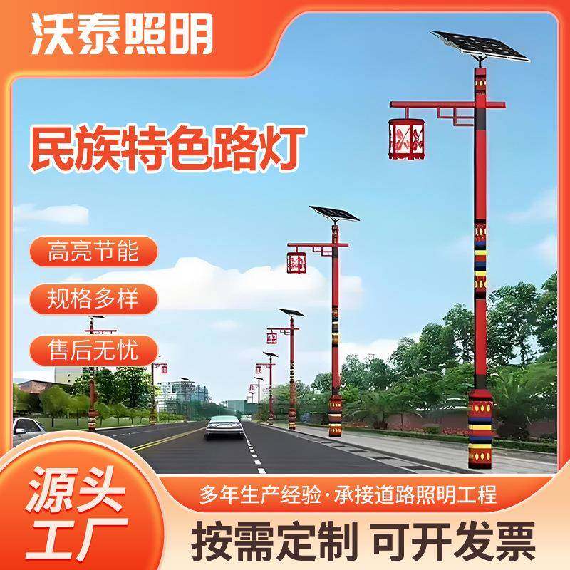 6米少数民族风路灯LED民族特色路灯中式印花路灯杆,五金/工具,太阳能灯,淘宝优惠券,粉丝福利购,淘宝优惠卷