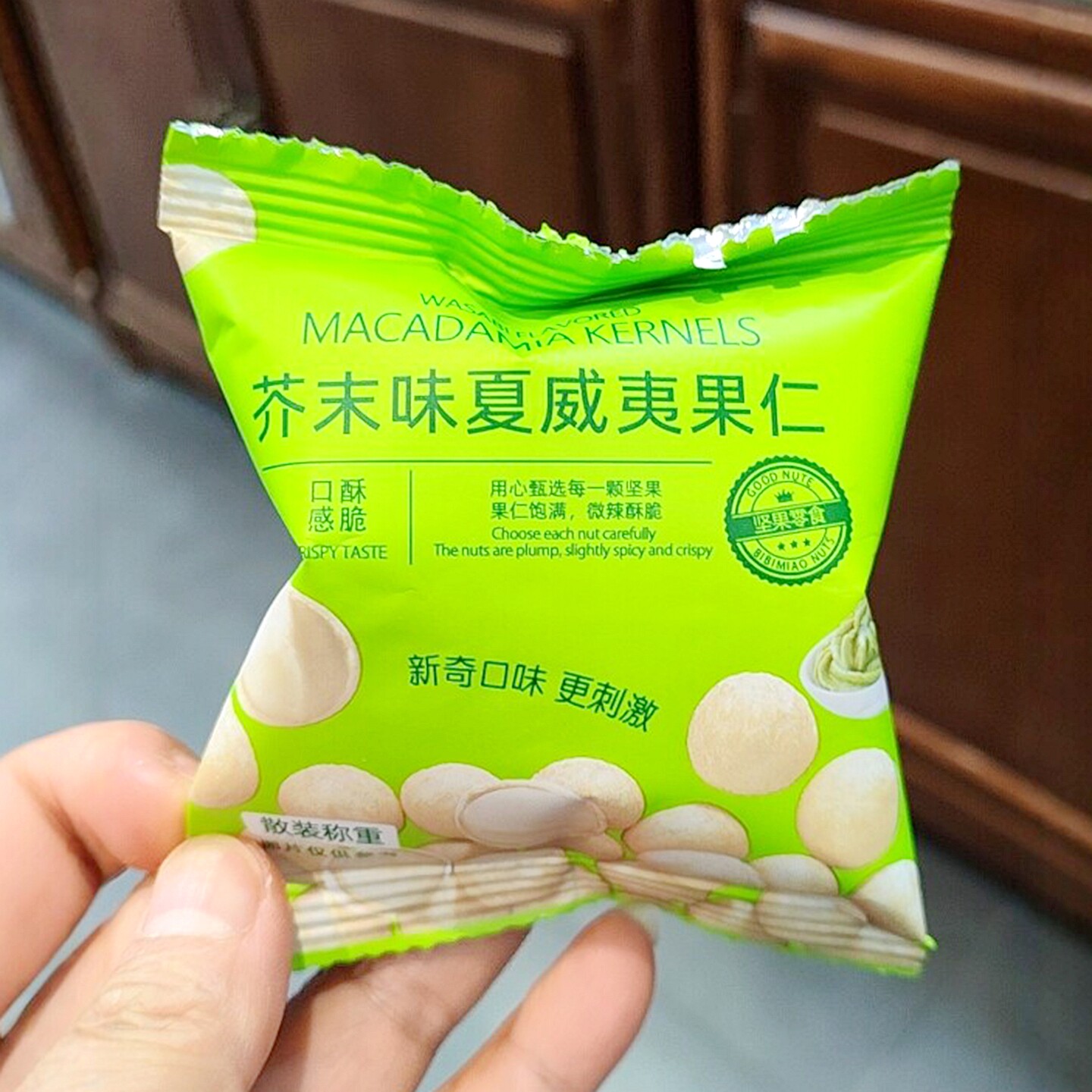 比比妙芥末味夏威夷果仁250g独立包装酥脆休闲解馋办公室零食