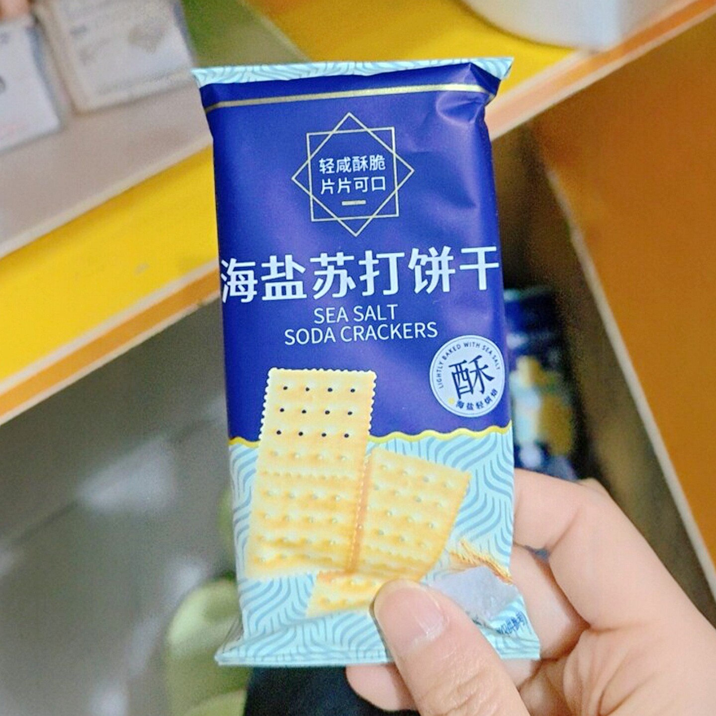 Samdo海盐苏打饼干奶盐味咸味梳打宿舍办公下午茶零食代早餐饼干