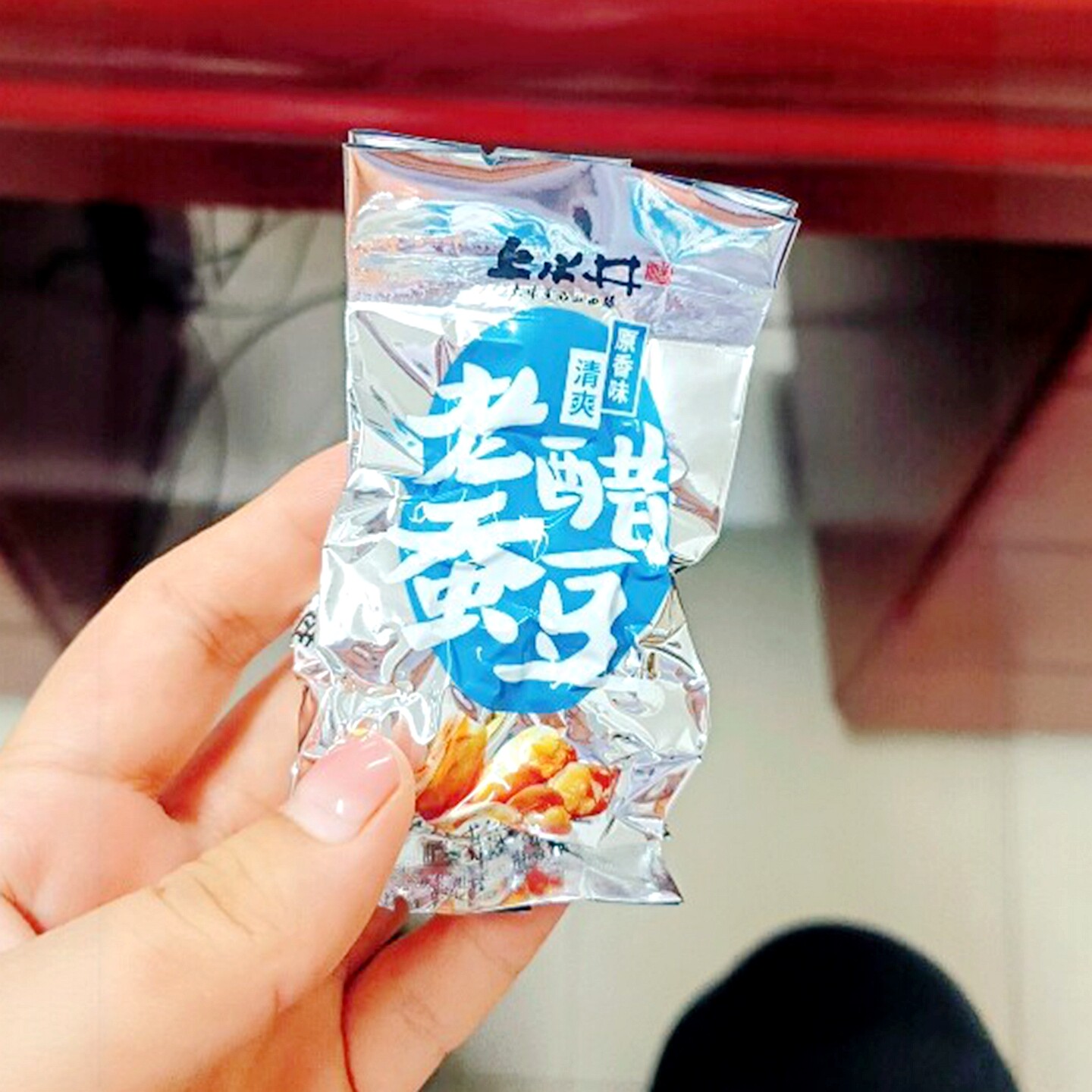 贡天下优选上水井老醋蚕豆468g香酥炒货蚕豆零食醋味兰花豆小包装