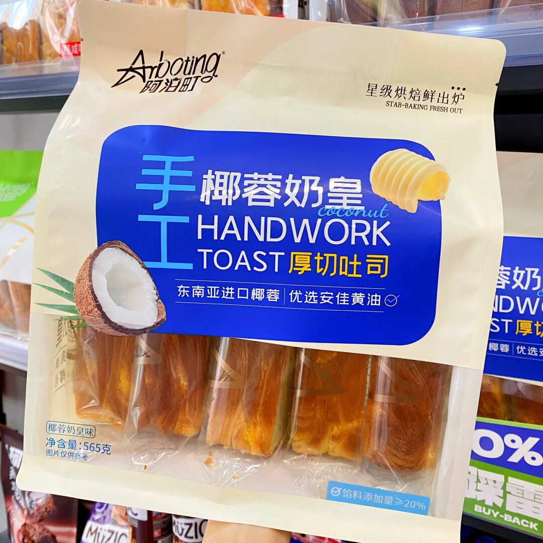 新货【新日期】阿泊町厚切椰蓉奶皇味吐司厚切吐司全麦奇亚籽牛奶