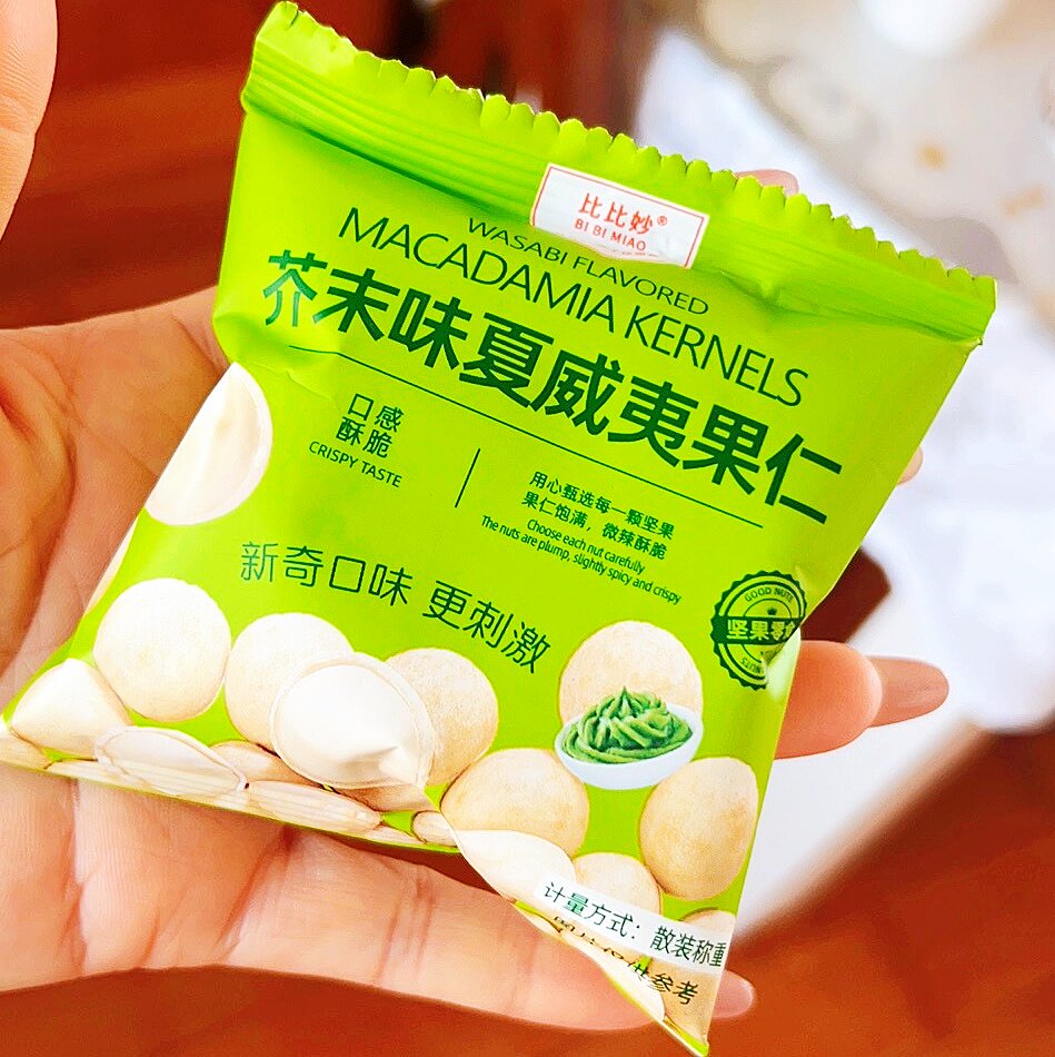 山姆同款夏威夷果仁芥末味黄瓜坚果无壳咸蛋黄味网红爆款会员超市