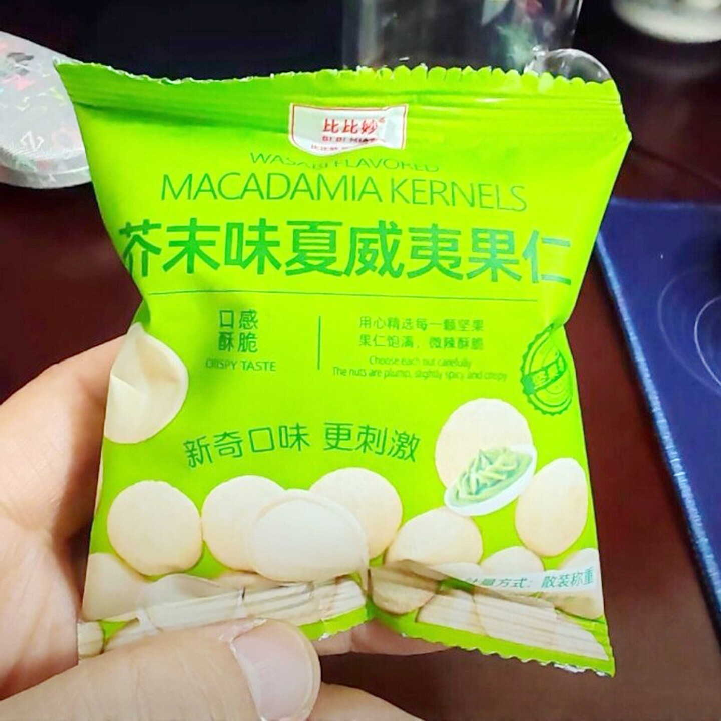 芥末味夏威夷果仁250g小包装蛋黄黄瓜味网红爆款解馋追剧零食