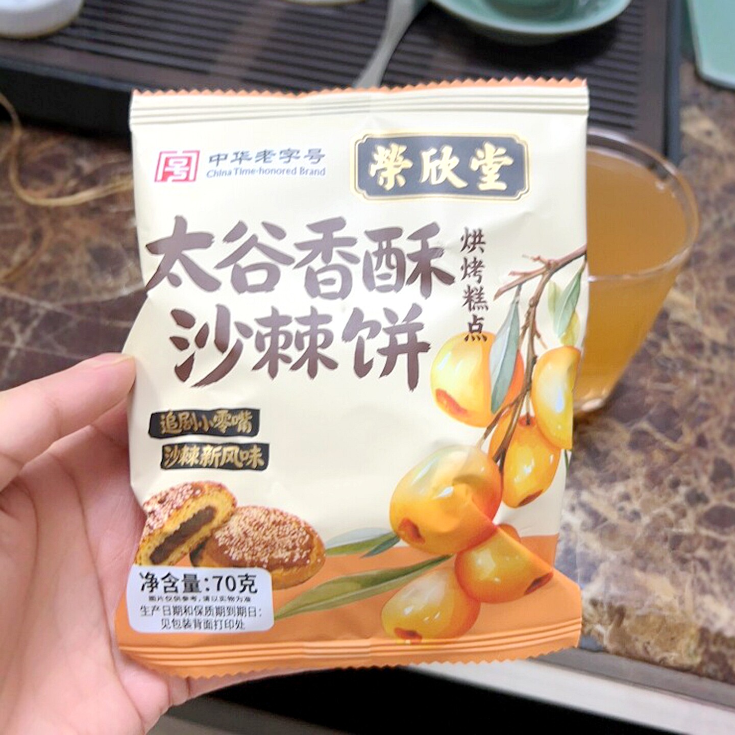 荣欣堂中华老字号传统糕点点心太谷沙棘夹心饼休闲解馋糕点一整箱