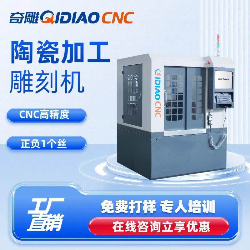 陶瓷加工雕刻机高精度高效率C精雕机底座铸件钢性强性能稳,五金/工具,机床,淘宝优惠券,粉丝福利购,淘宝优惠卷