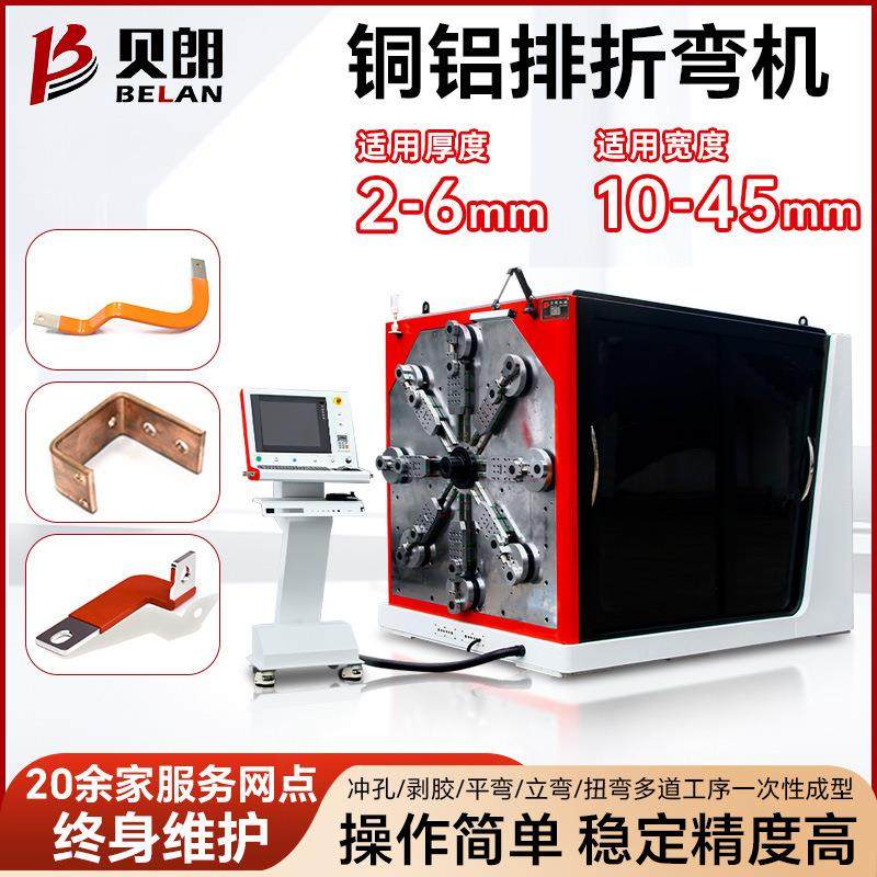 新能源铜铝排折弯机3d数控线材弯线机机金属线材冲孔折弯一体机,五金/工具,其他机械五金,淘宝优惠券,粉丝福利购,淘宝优惠卷