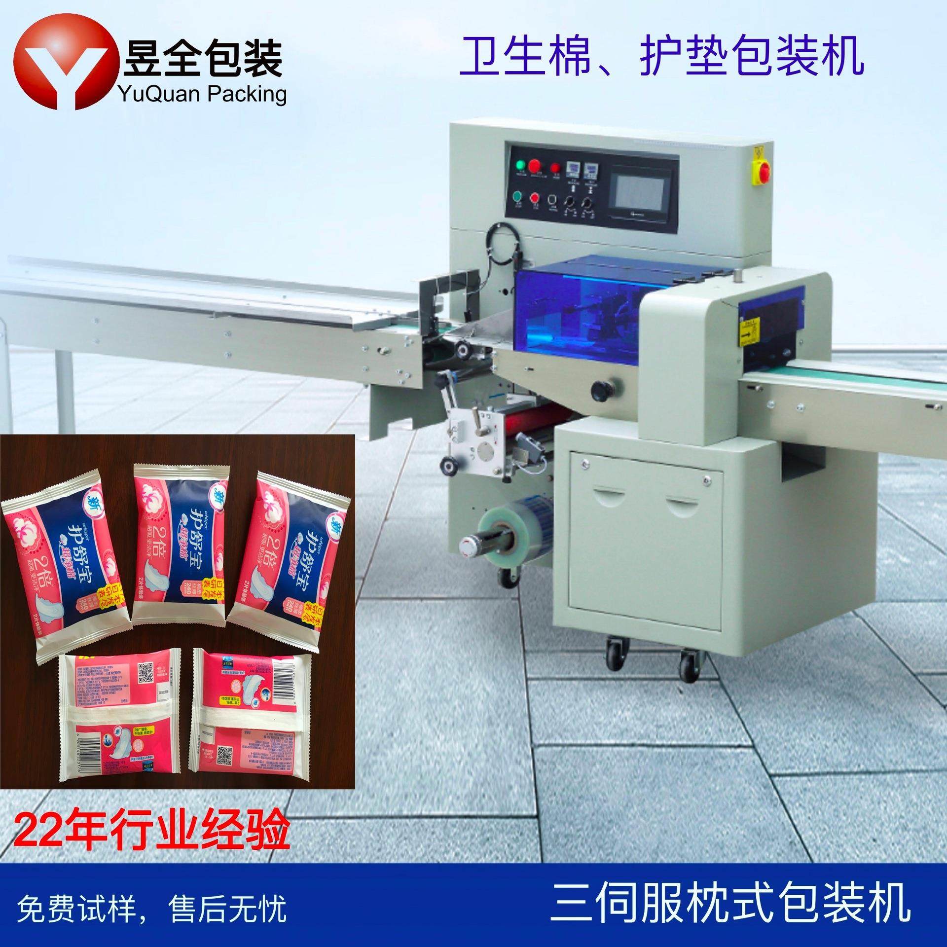 全自动卫生巾包装机纸尿裤包装机卫生护垫包装机尿不湿包装机,办公设备/耗材/相关服务,包装机,淘宝优惠券,粉丝福利购,淘宝优惠卷