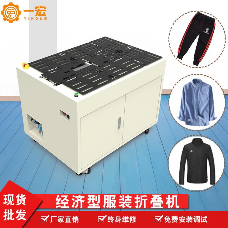 定制内裤折叠机女短裤折叠包装机智能工位折内裤装袋机器