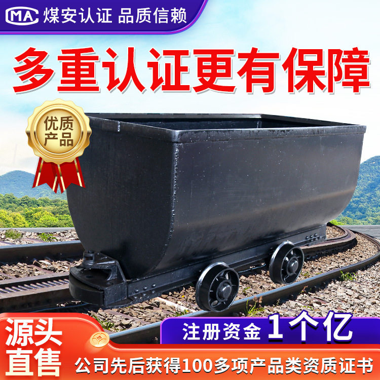 产品分类固定式矿车 固定式矿车安装说明 基本信息固定式矿车