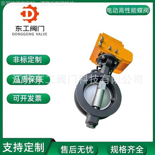手自一体双高性能电动蝶阀D9阀7F2-65916P 偏心高频率开关耐磨调