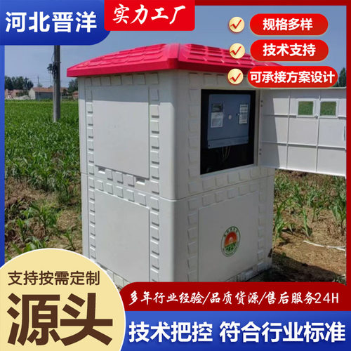 农田灌溉用玻璃钢井房 蔬菜大棚灌溉设备保护用1050*1050*1650