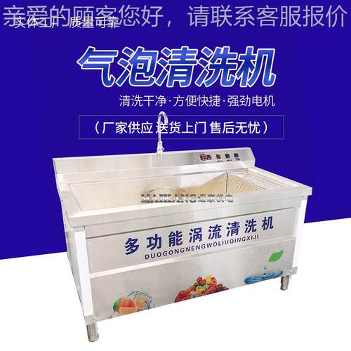 商用 食堂茭气泡洗菜 小型SDQ蔬菜清洗机现货商笋用瓠瓜臭机氧清