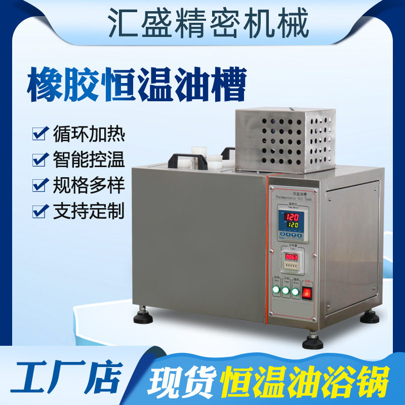 数显恒温油浴锅橡胶耐油测试设备恒温油槽实验室高低温循环油浴锅,工业油品/胶粘/化学/实验室用品,水浴锅,淘宝优惠券,粉丝福利购,淘宝优惠卷