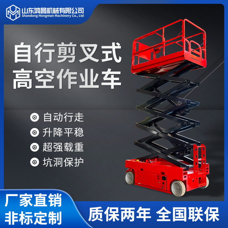 全自动升降平台电动移动升降车高空作业平台液压维修剪叉升降机,搬运/仓储/物流设备,登车桥,淘宝优惠券,粉丝福利购,淘宝优惠卷