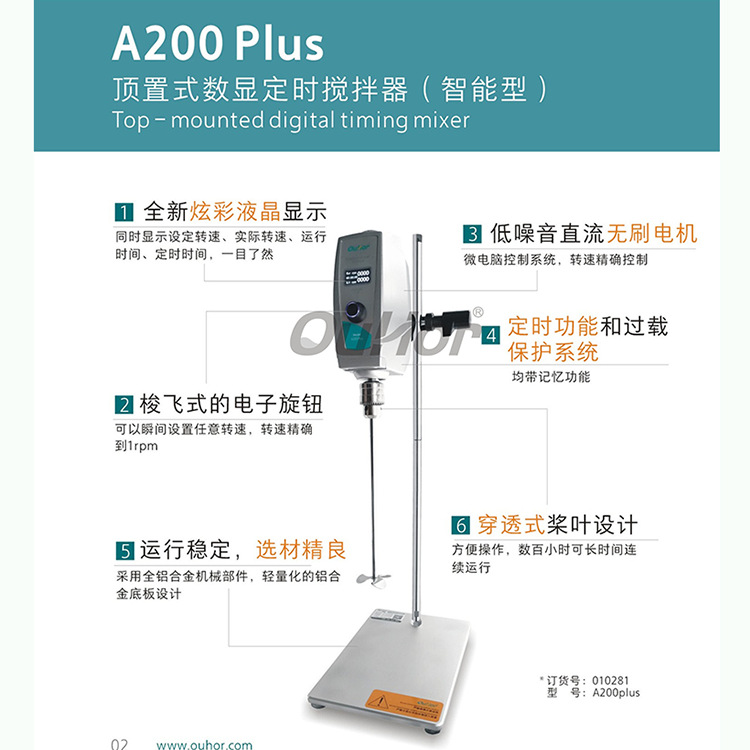 厂家直供OA2000plus高速搅拌机 石墨烯 分散机涂料机机机分散机11