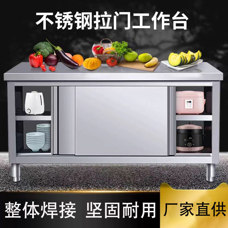 不锈钢工作台家用拉门厨房桌子打荷操作台切菜商用台面案板柜,厨房电器,其他商用厨电,淘宝优惠券,粉丝福利购,淘宝优惠卷