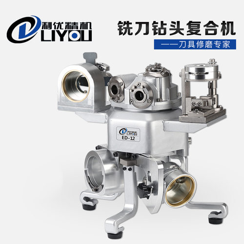 利优新品端铣刀钻头研磨机ED-20一体机复合磨刀机钨钢铣刀ED-20H