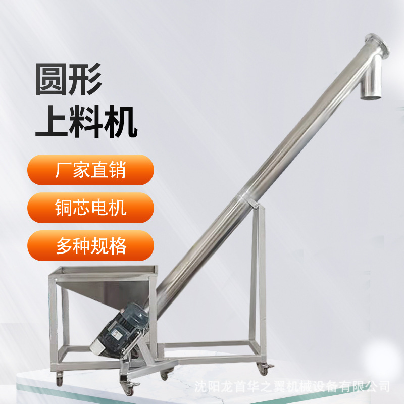 盘锦食品粉末定304不锈钢螺旋提升机 U型管圆管式颗粒螺旋上料机