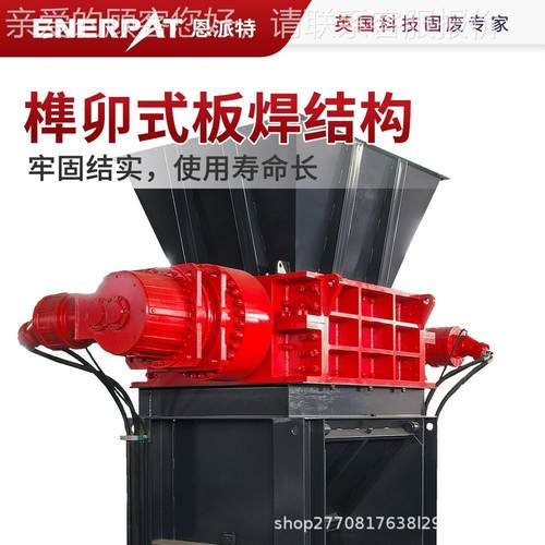 4式00kw铝合金碎液压破TSL碎撕机 汽车轮毂碎机废断桥铝锤破机