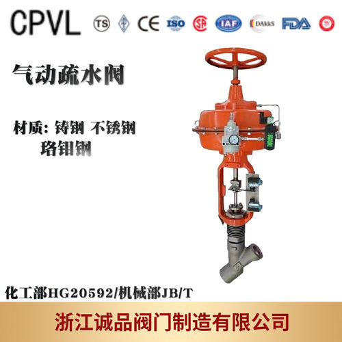 气动疏水阀ZMQSY-16C 25C 薄膜