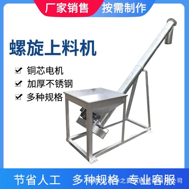 江苏化工粉末颗粒用螺旋式输送上料机可自定高度圆管蛟龙式上料机