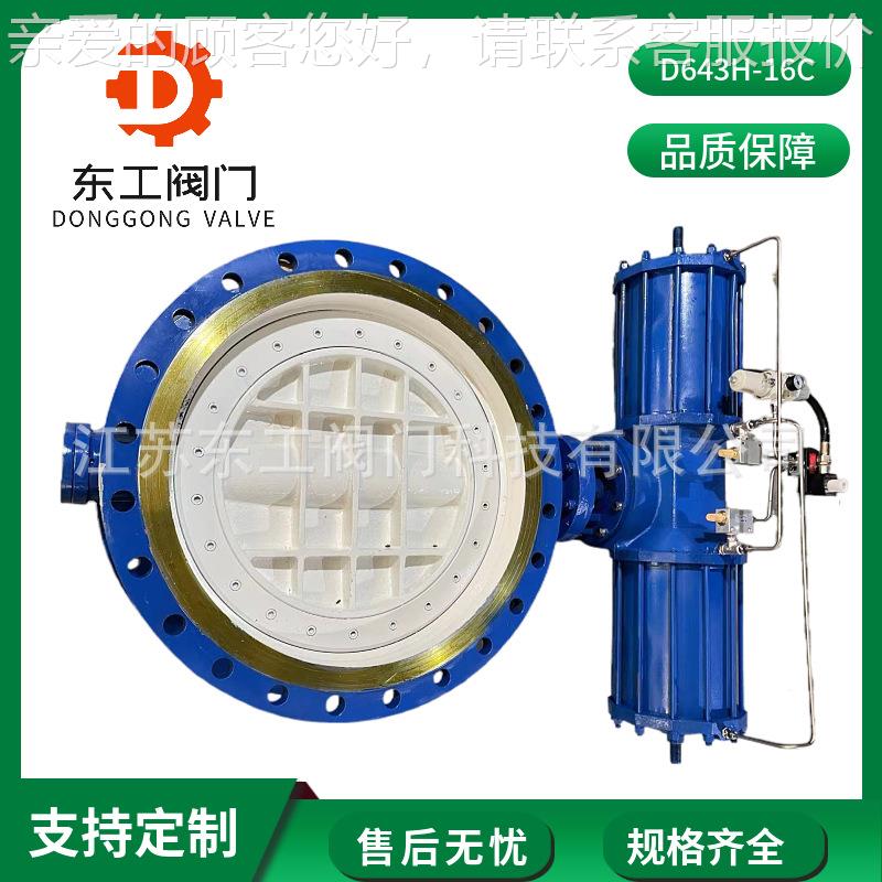 643H-16封C气动三N偏心491气硬密蝶阀 大口径法兰式0气动蝶阀D50