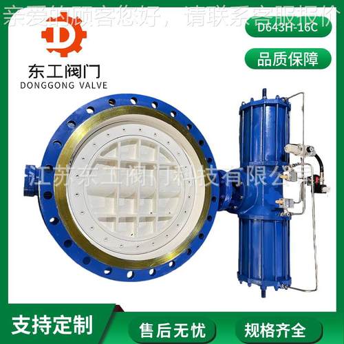 643H-16封C气动三N偏心491气硬密蝶阀 大口径法兰式0气动蝶阀D50