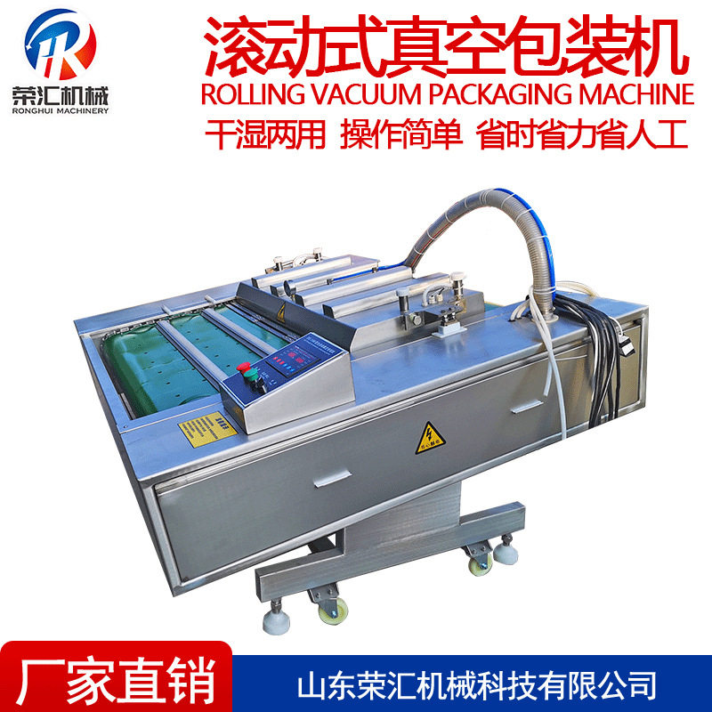 商用滚动式真空包装机 全自动连续式玉米鱼虾真空包装机封口机