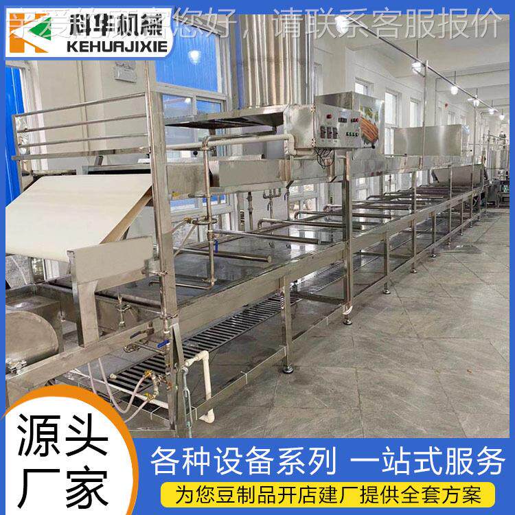 科华大型油皮品机 豆制DRV加工设备 豆竹机全腐自动生产线