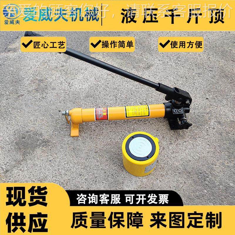 工50T超薄油压油起重具千分离式缸液压斤顶超AWF-50T薄加长油缸小