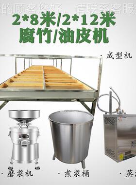 小型腐机 半自VWP工动腐竹制作设备门 手腐竹机竹油皮机厂家上安