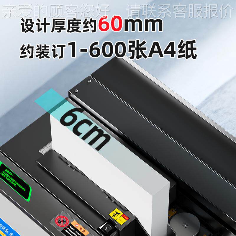 联联冠C6-V侧冠C触6-V屏自动全胶装机a4带胶图文书本热熔胶颗粒装