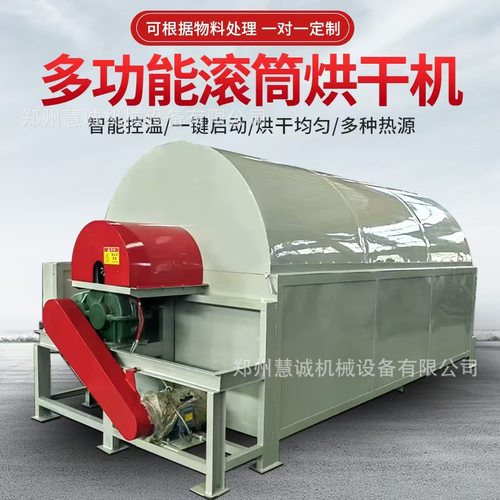 大型滚筒铁粉烘干机 3吨型煤电池材料烘干机 电加热钛屑烘干机
