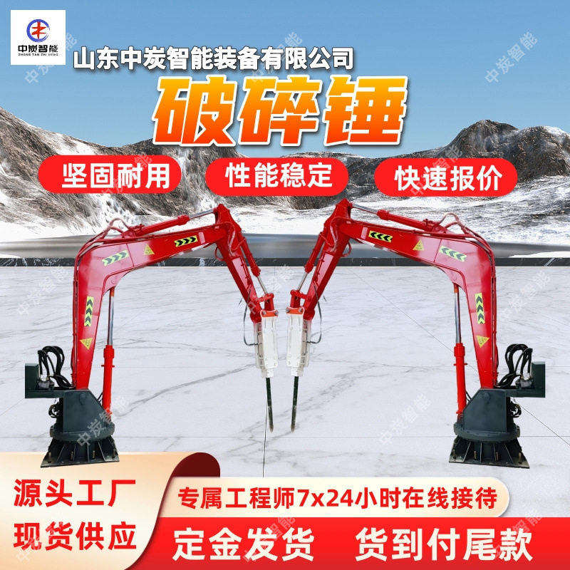 矿用固定式破碎锤 冲击力强 打击频率高 矿用固定式破碎锤