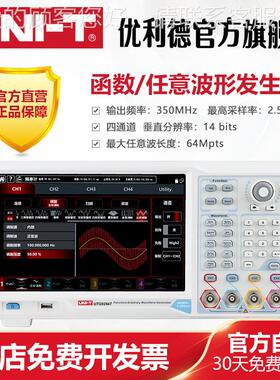 UTG596044T/UT904UTG9604TT/UTG935T四通道高精度任意G波形发生器